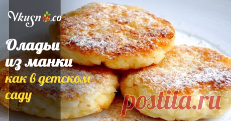 Оладьи из манки как в детском саду