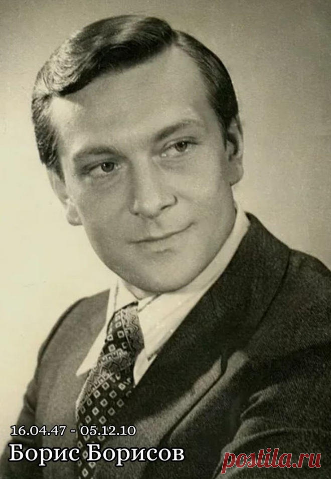 Борис Борисов