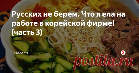 Русских не берем. Что я ела на работе в корейской фирме!  (часть 3) Донкасы обжариваются быстро с двух сторон. Нам подкидывают  на стол в тарелке 4 штучки на двоих, чтоб от работы не отвлекались! Мы упиваемся вкусом отбивных, а хозяйка продолжает готовить праздничное корейское блюдо.