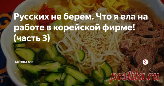 Русских не берем. Что я ела на работе в корейской фирме!  (часть 3) Донкасы обжариваются быстро с двух сторон. Нам подкидывают  на стол в тарелке 4 штучки на двоих, чтоб от работы не отвлекались! Мы упиваемся вкусом отбивных, а хозяйка продолжает готовить праздничное корейское блюдо.