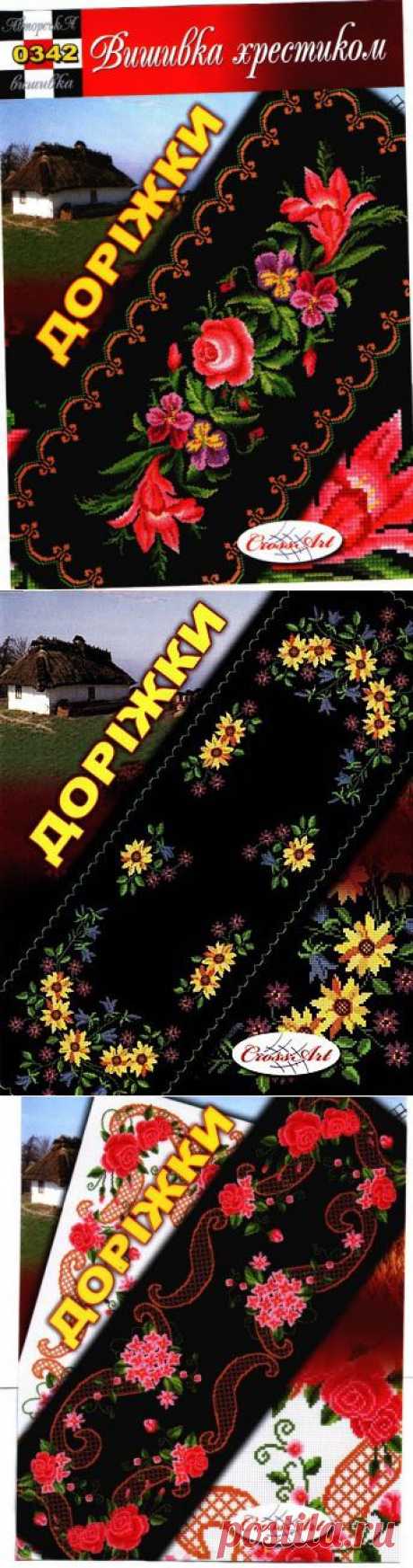 Дорожки.
