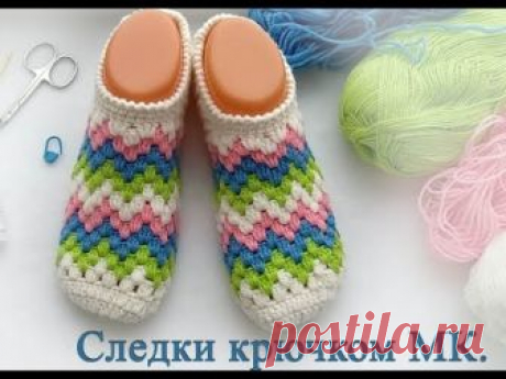 Следки балетки тапочки крючком за 2 часа, вяжутся легко и быстро. Crochet Simple Slippers.