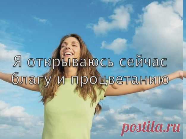 Упражнение для 100% реализации своего финансового желания.