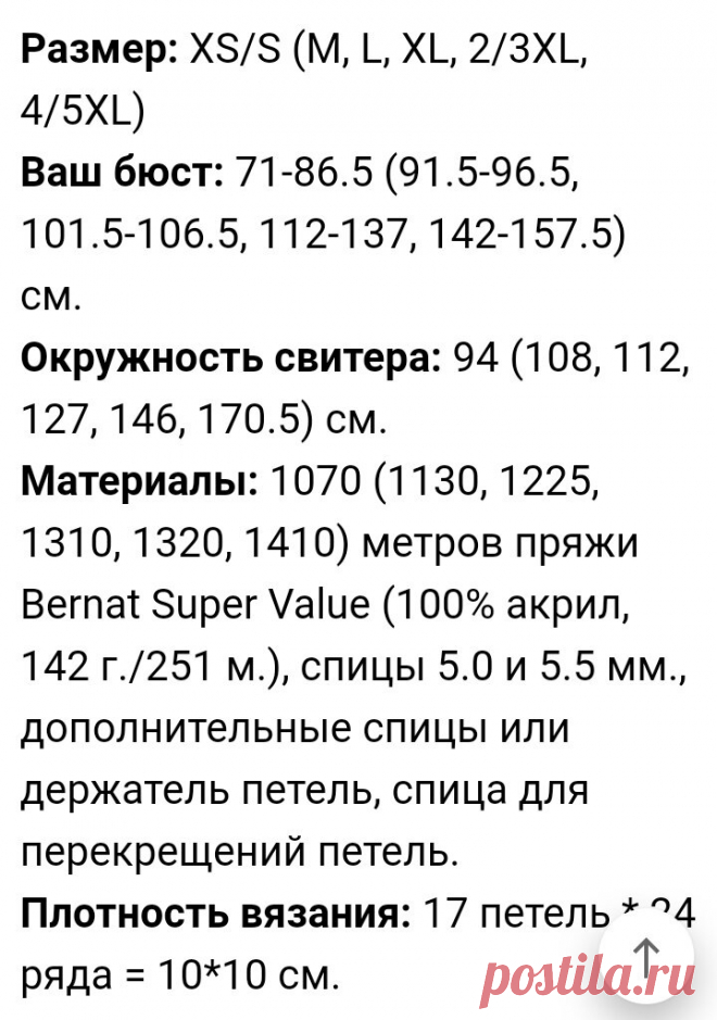 Вяжем свитер с интересными аранами. | Вяжем, лепим, творим, малюем) | Яндекс Дзен