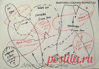 Пёсик от Юлии Карповой - озорной малыш и его выкройка)