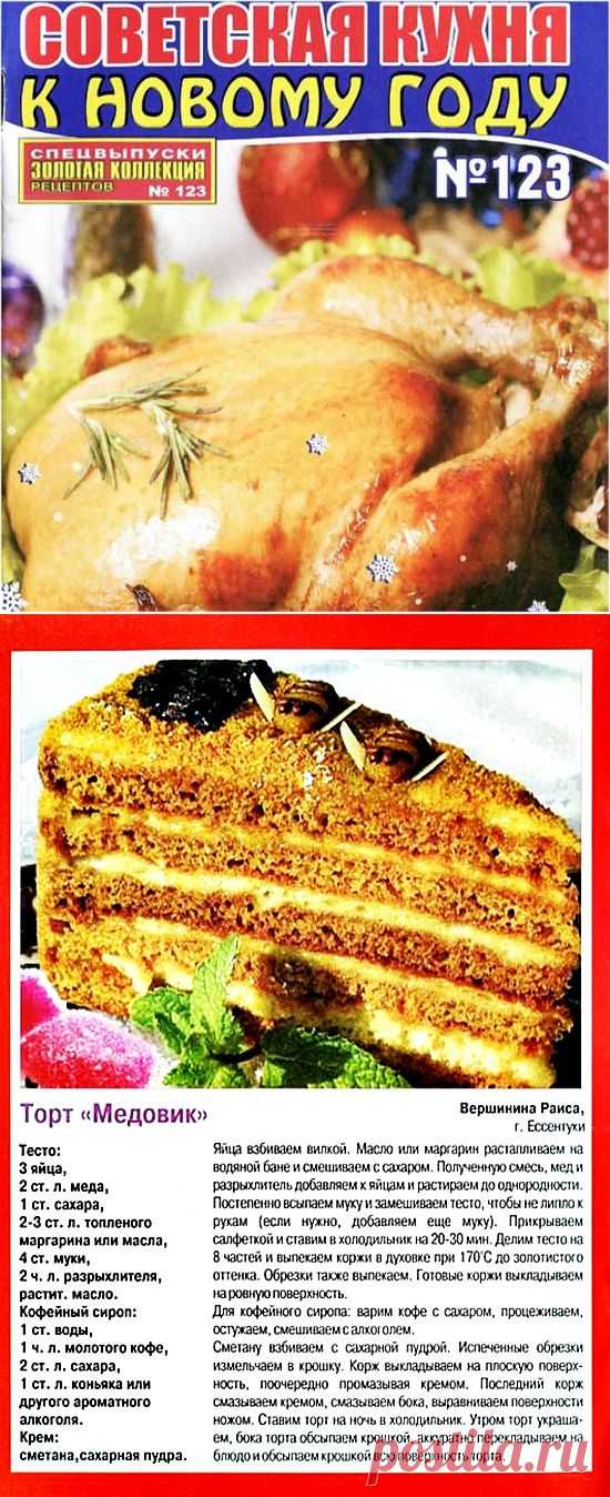 Советская кухня-рецепты