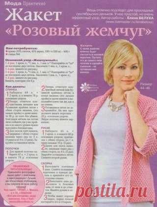 Жакет 
