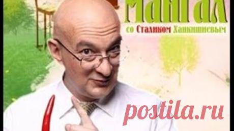 Сталик Ханкишиев "Дымляма"