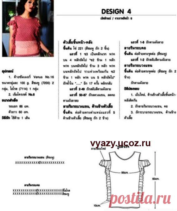 Gallery.ru / Фото #117 - Блузки 1 - kirinna