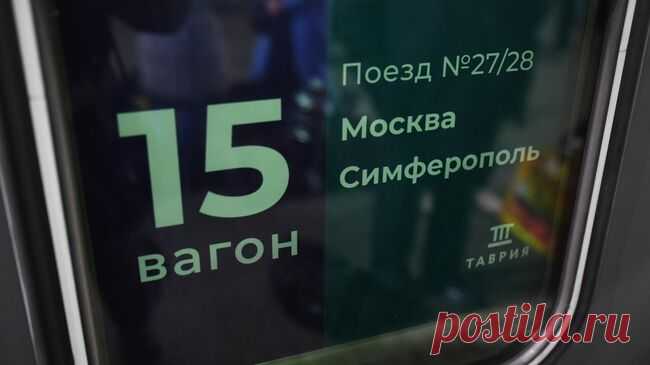 Число задержанных поездов в сообщении с Крымом сократилось до четырех