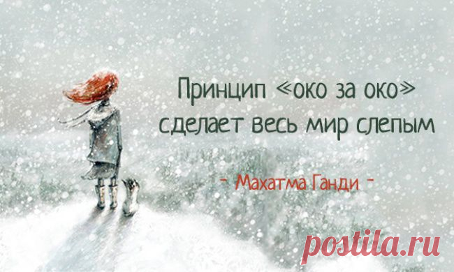 30 жизненных принципов Махатмы Ганди | Полезные советы