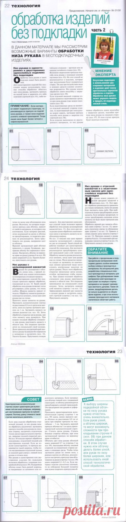 Новости