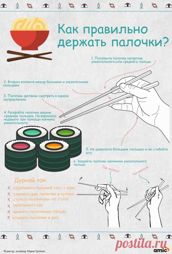 Как правильно держать палочки для еды