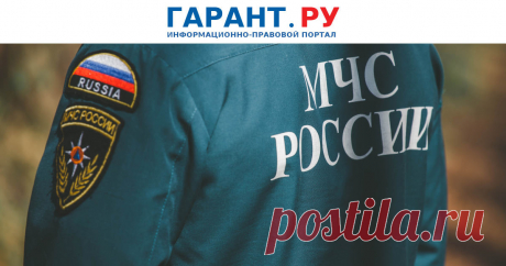 2023-Изменился состав руководства МЧС России Поправки внесены в Указы Президента РФ от 11 июля 2004 г. № 868 и от 26 июля 2011 г. № 1009.