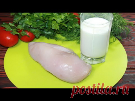 Куриная грудка и стакан кефира - вкусный УЖИН готов.Я даже на работу беру с собой, очень удобно.