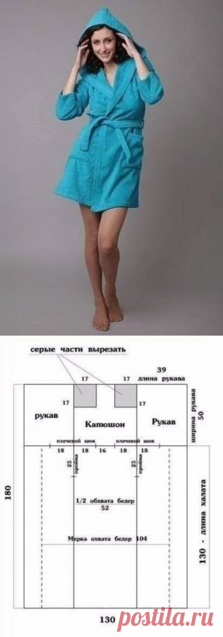 ​Халат с капюшоном
