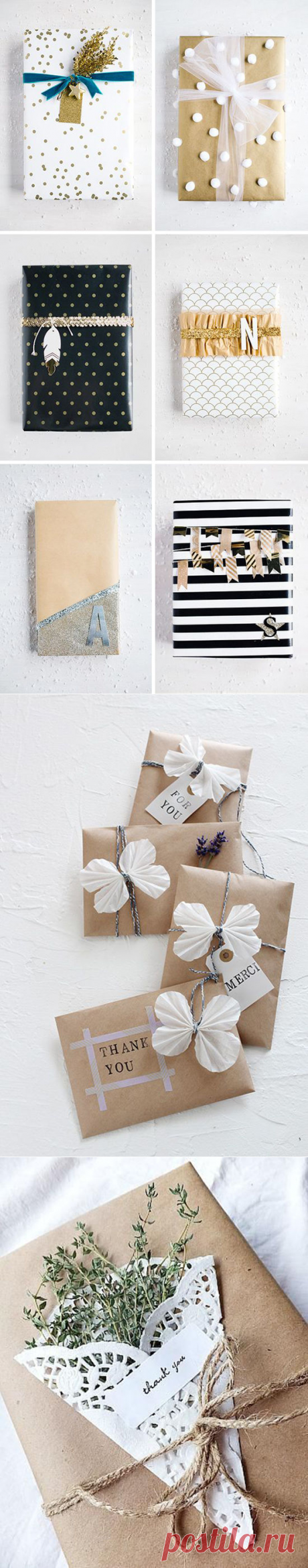 Миллион свежих идей для оформления подарков
