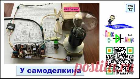 Сигнализатор нарушения освещения - 2 Сигнализатор нарушения освещения (далее просто СНО2 ) предназначен для контроля исправности освещения в местах общественного пользования. Список сокращений, использованных в статье: ОВ – одновибратор; СНО - сигнализатор нарушения освещения; ПП – печатная плата. СНО2 вырабатывает громкий звуковой
