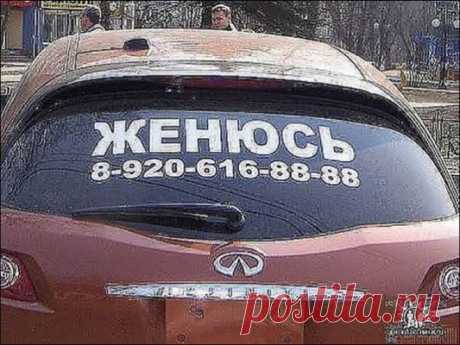 Минутка смеха: