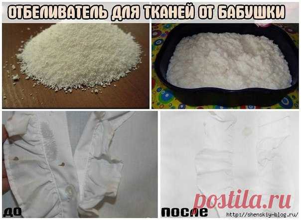 ОТБЕЛИВАТЕЛЬ ДЛЯ ТКАНЕЙ ОТ БАБУШКИ СВОИМИ РУКАМИ!