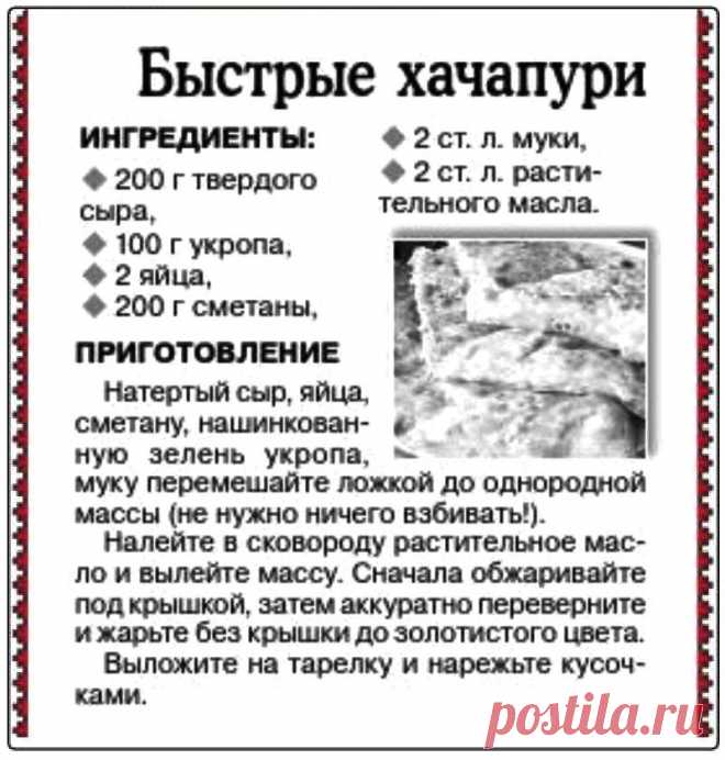 Быстрые хачапури