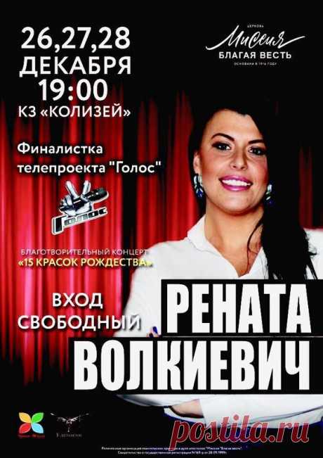 РЕНАТА УЧАСТНИЦА ПРОЕКТА &quot;ГОЛОС&quot;: и ЛИДЕР ГРУППЫ ПРОСЛАВЛЕНИЯ ЦЕРКВИ &quot;МИССИЯ БЛАГАЯ ВЕСТЬ&quot; в Санкт-Петербурге