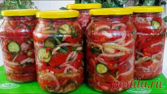 САЛАТ ИЗ ПОМИДОРОВ на зиму. Безумная вкуснота