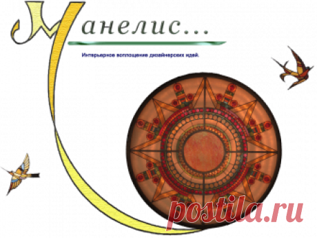 Витражная мастерская "Манелис". Витражи, изготовление на заказ.