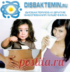 Препараты от дисбактериоза. Список топ 7 лучших лекарств которые можно купить
