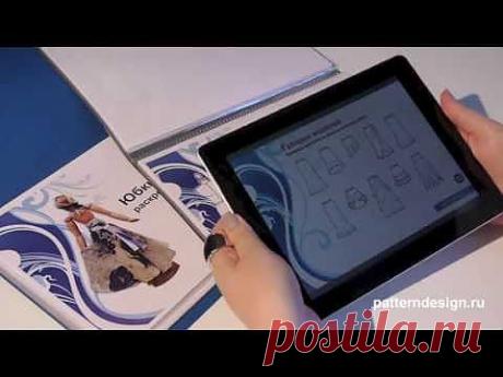 Юбка-солнце. Раскрой и расчет выкроек для юбок солнце-клеш.