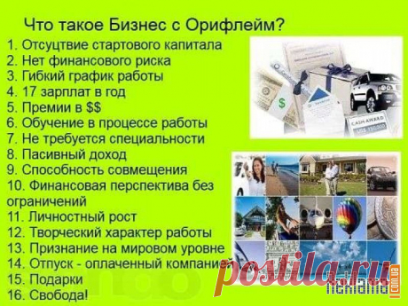 Вот что вас ждет