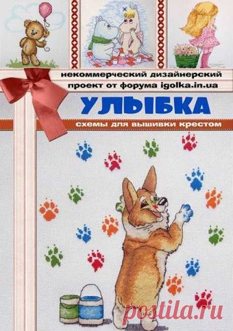 Буклет авторских схем для вышивания - Вышивка и все о ней - Страна Мам