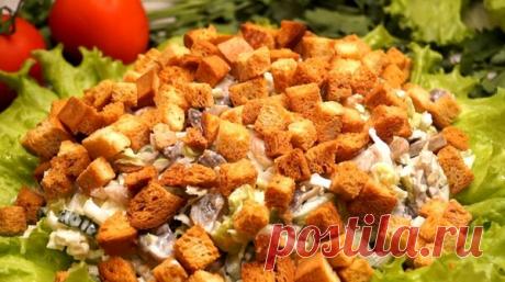 Салат с курицей, который гости сметают за секунды | Салаты на любой вкус | Яндекс Дзен