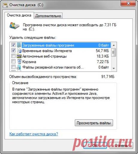 Как чистка дисков ускоряет работу Windows

Многие пользователи Windows сталкивались с предложением об очистке дисков, чтобы повысить производительность своей системы. Кто-то шел очищать систему, а кто-то задавался вопросом «Как именно количество свободного места на диске влияет на производительность компьютера?» И это на самом деле правильный вопрос, о котором я и хотел бы сегодня рассказать более детально.