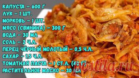 Как потушить капусту, чтобы она получилась нежной и вкусной? Секрет – в нескольких хитростях