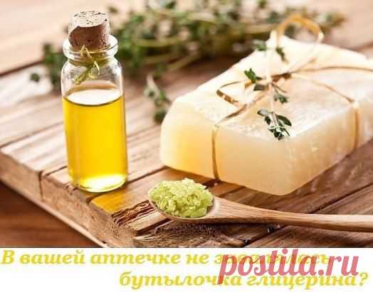 ГЛИЦЕРИН