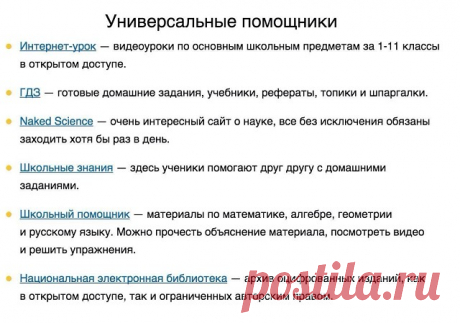 (7) Одноклассники