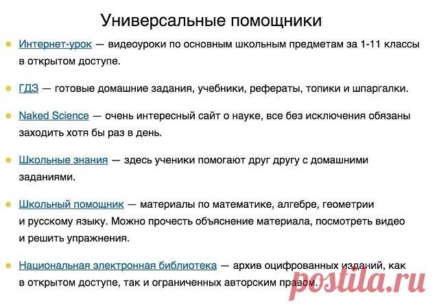 (7) Одноклассники