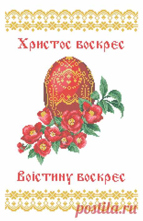 ROZETKA | Схема для вышивки бисером Княгиня Ольга Пасхальный рушник Христос Воскрес ХВВ-095. Цена, купить Схема для вышивки бисером Княгиня Ольга Пасхальный рушник Христос Воскрес ХВВ-095 в Киеве, Харькове, Днепропетровске, Одессе, Запорожье, Львове. Схема для вышивки бисером Княгиня Ольга Пасхальный рушник Христос Воскрес ХВВ-095: обзор, описание, продажа