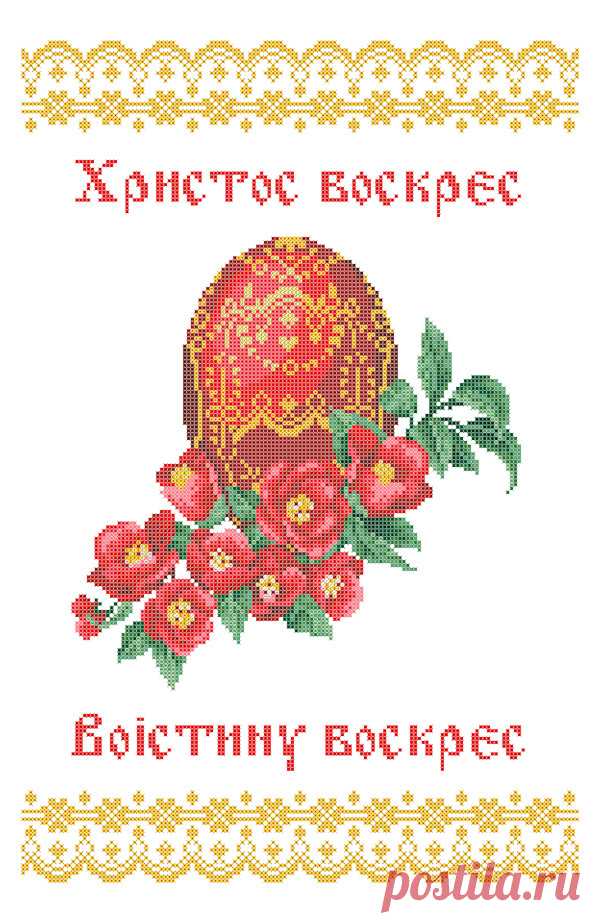 ROZETKA | Схема для вышивки бисером Княгиня Ольга Пасхальный рушник Христос Воскрес ХВВ-095. Цена, купить Схема для вышивки бисером Княгиня Ольга Пасхальный рушник Христос Воскрес ХВВ-095 в Киеве, Харькове, Днепропетровске, Одессе, Запорожье, Львове. Схема для вышивки бисером Княгиня Ольга Пасхальный рушник Христос Воскрес ХВВ-095: обзор, описание, продажа