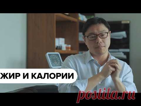Инсулин, похудение и калории (доктор Джейсон Фанг)