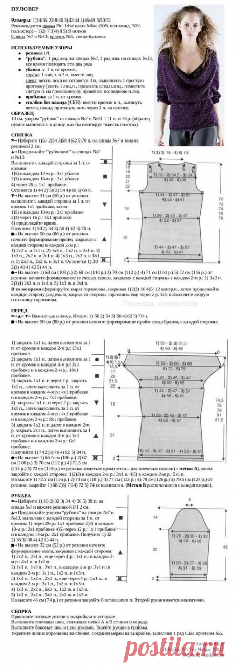 Пуловер с драпировкой