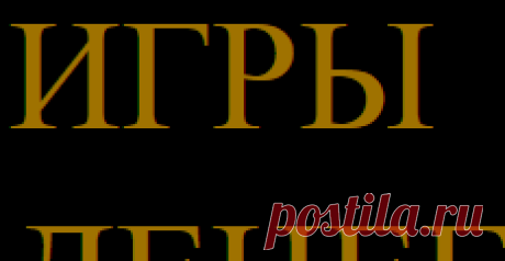 игры и реклама