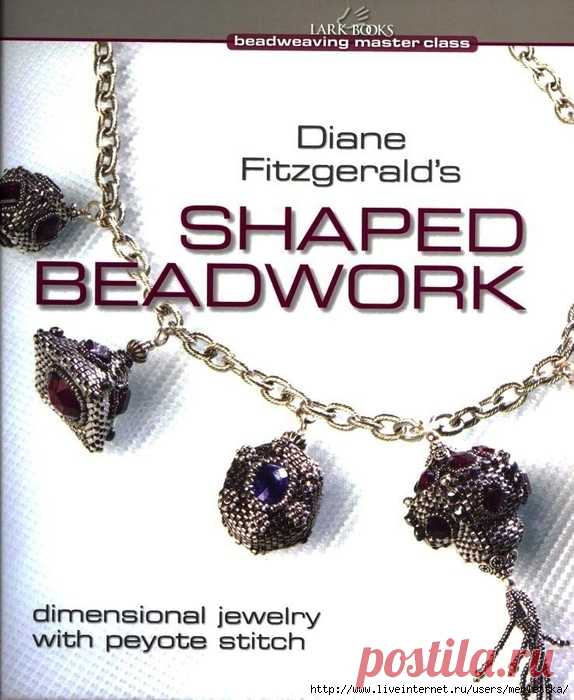 Shaped Beadwork