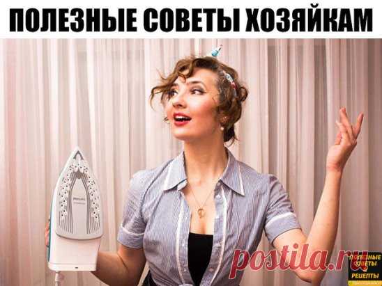 ПОЛЕЗНЫЕ СОВЕТЫ ХОЗЯЙКАМ
• В воду, в которой варится рис, влейте столовую ложку уксуса - и рис станет белоснежным, рассыпчатым. 
• Винегрет приобретет тонкий и приятный вкус, если влить в него 1 ст.л. молока и добавить 1 ч.л. сахара. 
• Щепотка соли, добавленная в кофе перед концом варки, придает напитку особый вкус и аромат. 
• Если добавить в сметану немного молока, она не свернётся в подливе. 
• Капусту для начинки, порубив, сначала обдайте кипятком, а затем залейте на ...