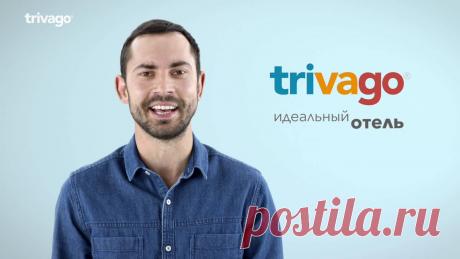 Как за 30 секунд найти идеальный отель на www.trivago.ru trivago – самый большой сайт по поиску отелей. В один клик Вы можете сравнить цены на отели с популярных систем бронирования, таких как Ostrovok.ru, Hotels.c...