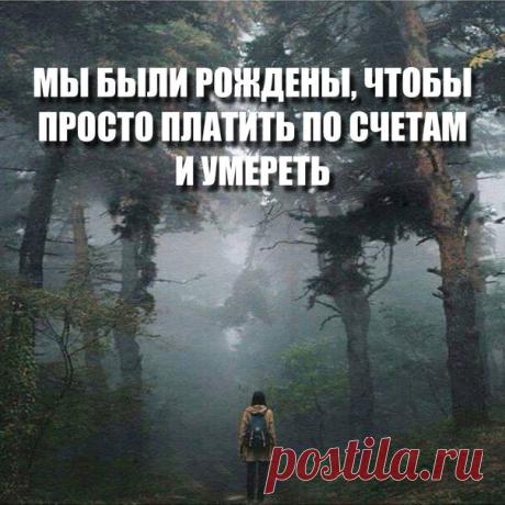 мысли