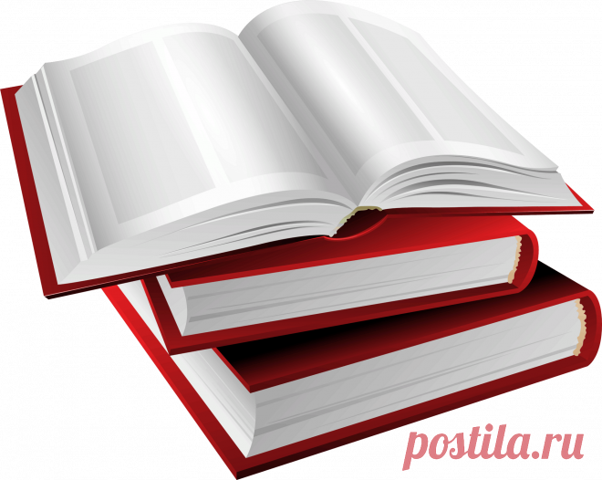 раскрытая книга