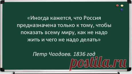 Пример дореволюционной цензуры Книга Н И Греча Записки