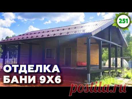 Красивая баня из профилированного бруса! / Поездка по объектам